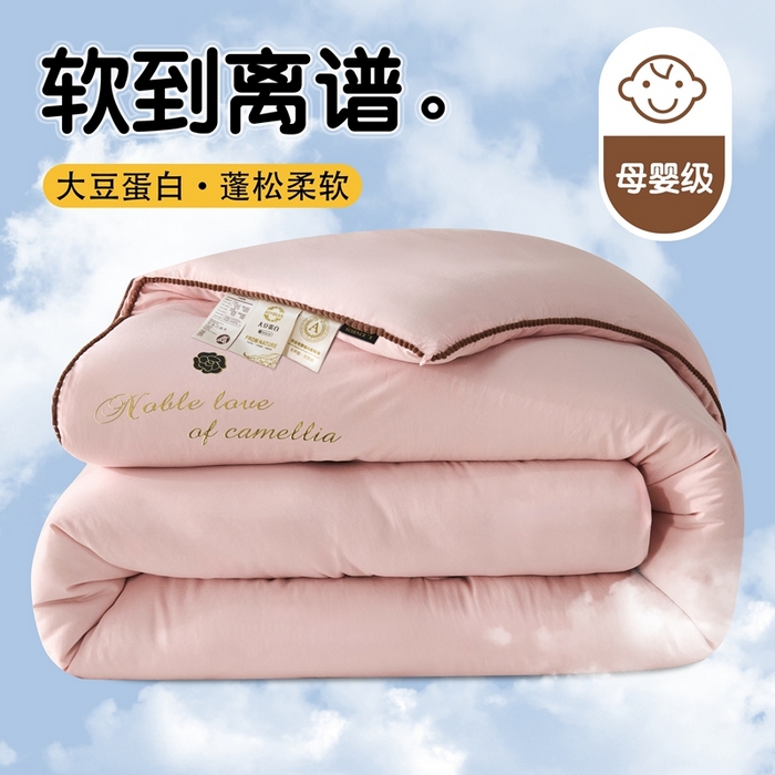 91家纺网 家纺一手货源 找家纺 爱诗诺家纺 2025年新款3D立体烫画亲肤保暖云纱棉大豆被被子被芯 云纱棉-粉（主图3）