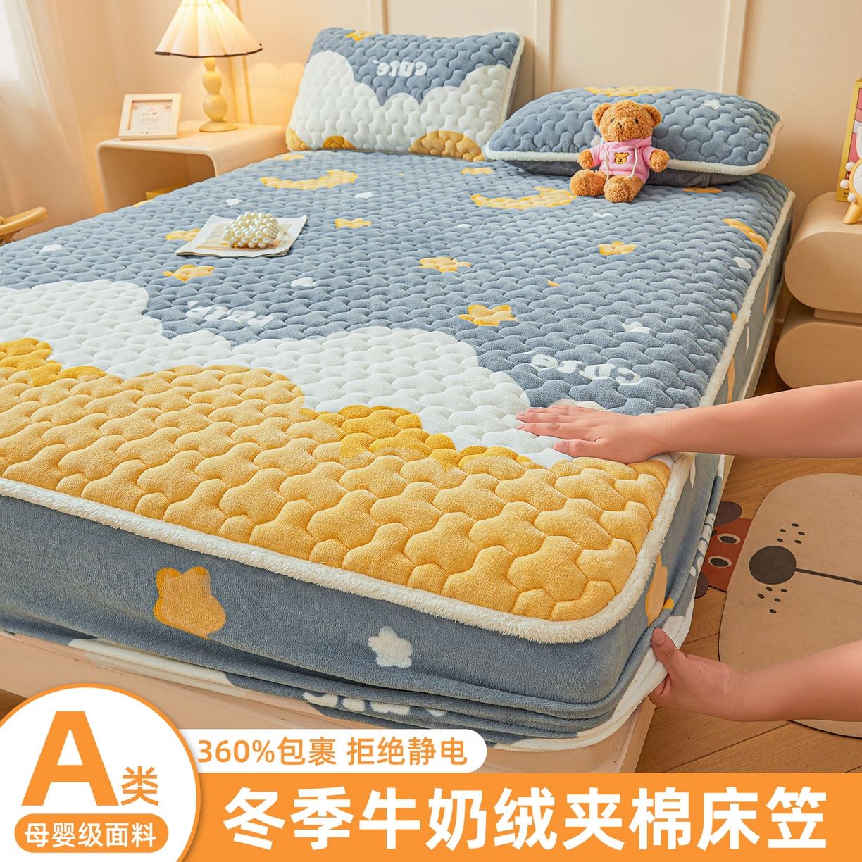 91家纺网 家纺一手货源 找家纺 （总）雯豆家纺 2025新款牛奶绒夹棉床笠印花款床垫保护套秋冬保暖床罩,牛奶绒夹棉床笠-筑梦星空,牛奶绒夹棉床笠-爱心云,牛奶绒夹棉床笠-斑点星星,牛奶绒夹棉床笠-彩色萌宠,牛奶绒夹棉床笠-茶杯猫咪,牛奶绒夹棉床笠-多彩生活,牛奶绒夹棉床笠-花花仙子,牛奶绒夹棉床笠-欢乐聚会,牛奶绒夹棉床笠-假日小狗,牛奶绒夹棉床笠-狂欢派对,牛奶绒夹棉床笠-腊肠狗,牛奶绒夹棉床笠-莱茵,牛奶绒夹棉床笠-满天星,牛奶绒夹棉床笠-奶蓝小狗,牛奶绒夹棉床笠-趴趴熊,牛奶绒夹棉床笠-皮皮狗,牛奶绒夹棉床笠-太空小熊,牛奶绒夹棉床笠-甜心布布,牛奶绒夹棉床笠-小小太空人,牛奶绒夹棉床笠-星空小狗,牛奶绒夹棉床笠-阳光狗,牛奶绒夹棉床笠-月季小兔,牛奶绒夹棉床笠-云朵熊