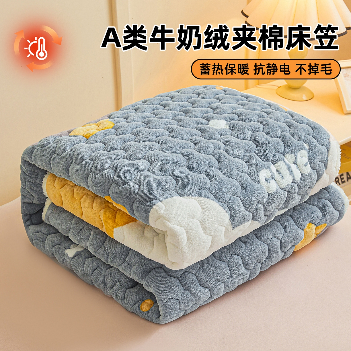 91家纺网 家纺一手货源 找家纺 （总）雯豆家纺 2025新款牛奶绒夹棉床笠印花款床垫保护套秋冬保暖床罩