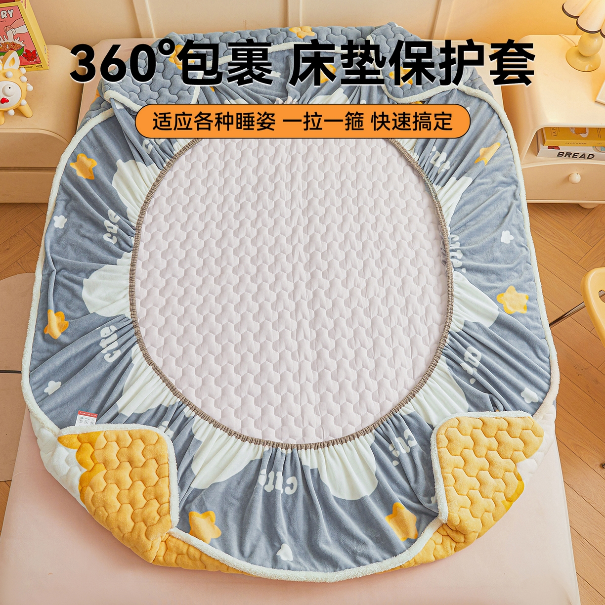 91家纺网 家纺一手货源 找家纺 （总）雯豆家纺 2025新款牛奶绒夹棉床笠印花款床垫保护套秋冬保暖床罩