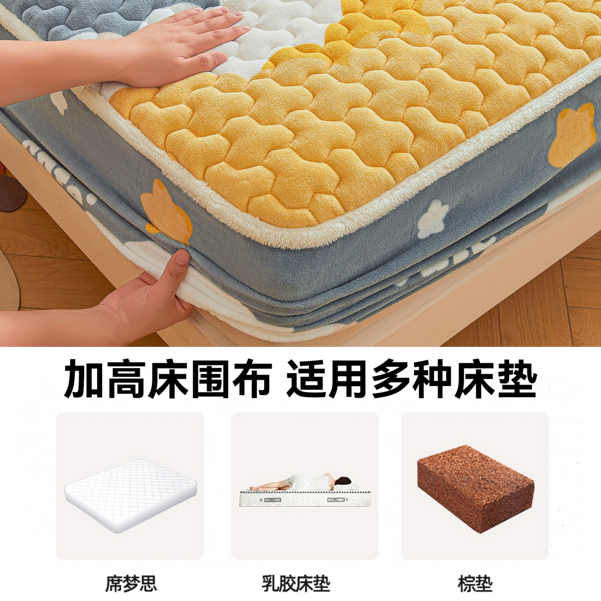 91家纺网 家纺一手货源 找家纺 （总）雯豆家纺 2025新款牛奶绒夹棉床笠印花款床垫保护套秋冬保暖床罩