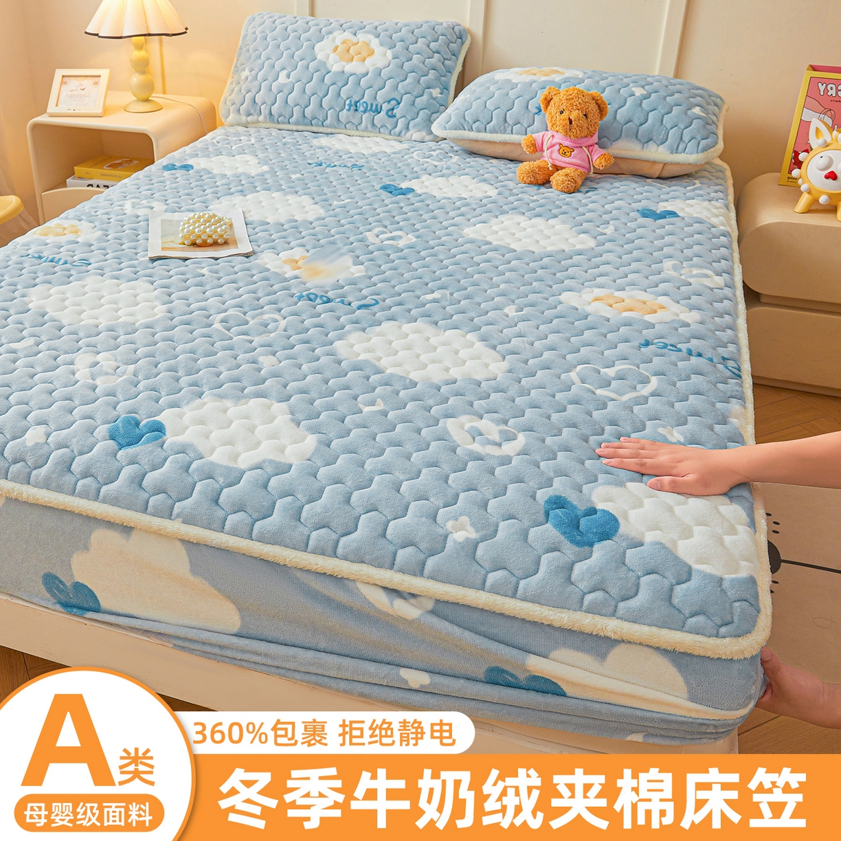 91家纺网 家纺一手货源 找家纺 雯豆家纺 2025新款牛奶绒夹棉床笠印花款床垫保护套秋冬保暖床罩 牛奶绒夹棉床笠-爱心云