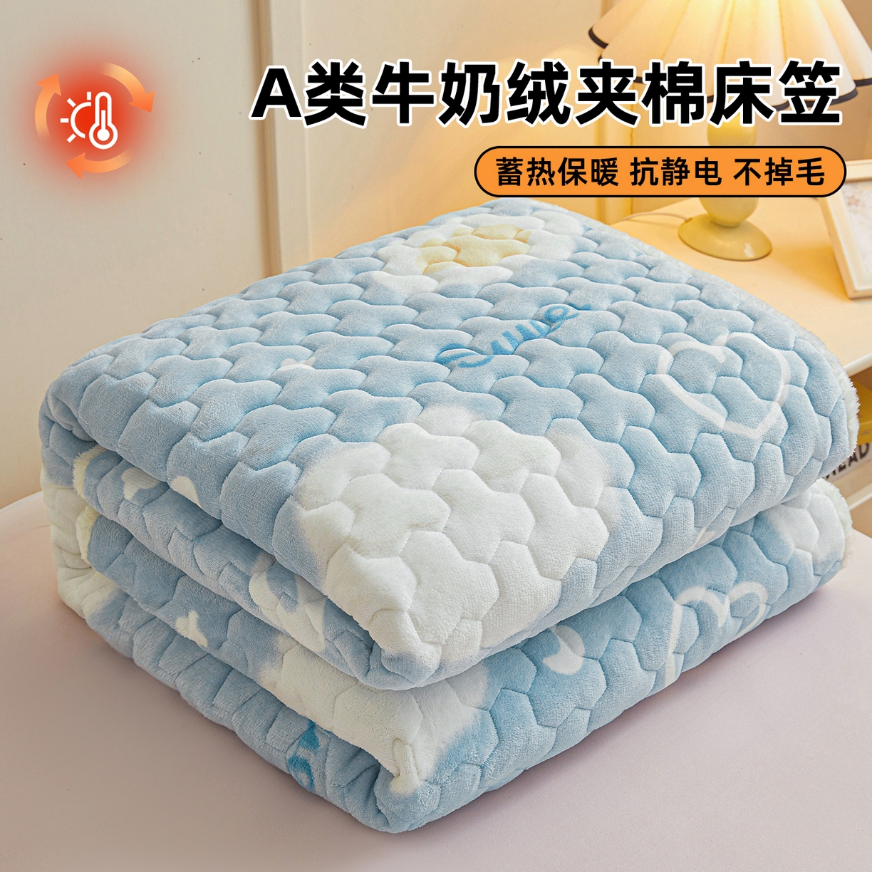 91家纺网 家纺一手货源 找家纺 雯豆家纺 2025新款牛奶绒夹棉床笠印花款床垫保护套秋冬保暖床罩 牛奶绒夹棉床笠-爱心云