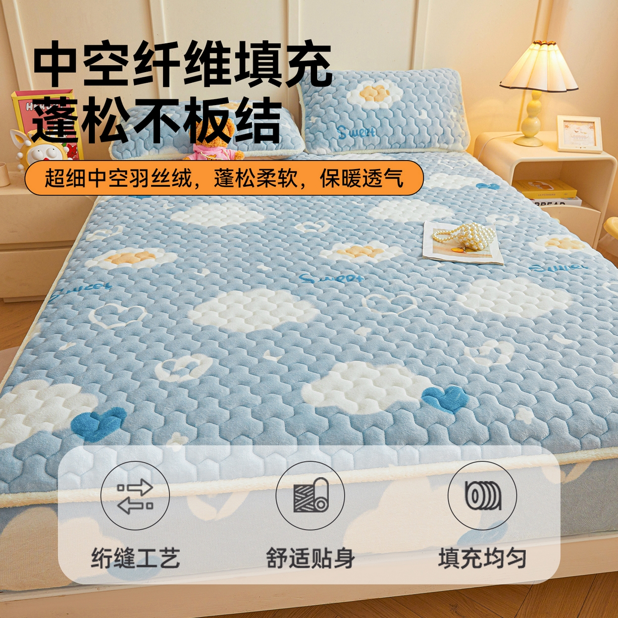 91家纺网 家纺一手货源 找家纺 雯豆家纺 2025新款牛奶绒夹棉床笠印花款床垫保护套秋冬保暖床罩 牛奶绒夹棉床笠-爱心云