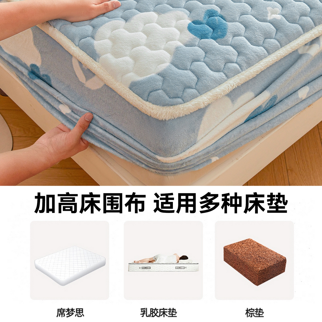 91家纺网 家纺一手货源 找家纺 雯豆家纺 2025新款牛奶绒夹棉床笠印花款床垫保护套秋冬保暖床罩 牛奶绒夹棉床笠-爱心云