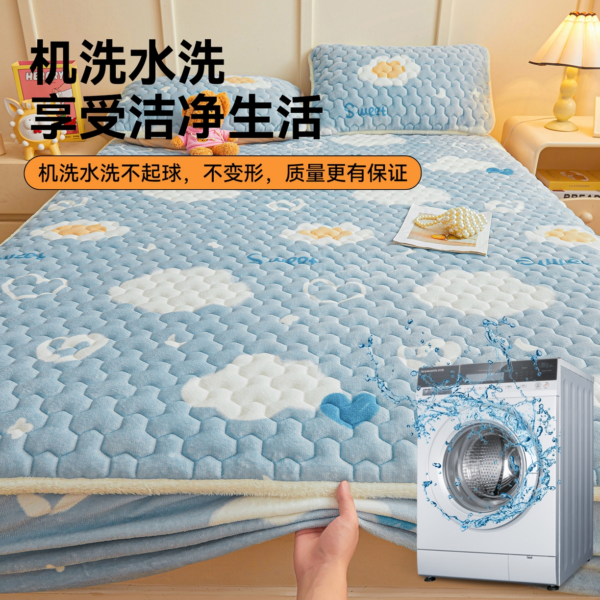 91家纺网 家纺一手货源 找家纺 雯豆家纺 2025新款牛奶绒夹棉床笠印花款床垫保护套秋冬保暖床罩 牛奶绒夹棉床笠-爱心云