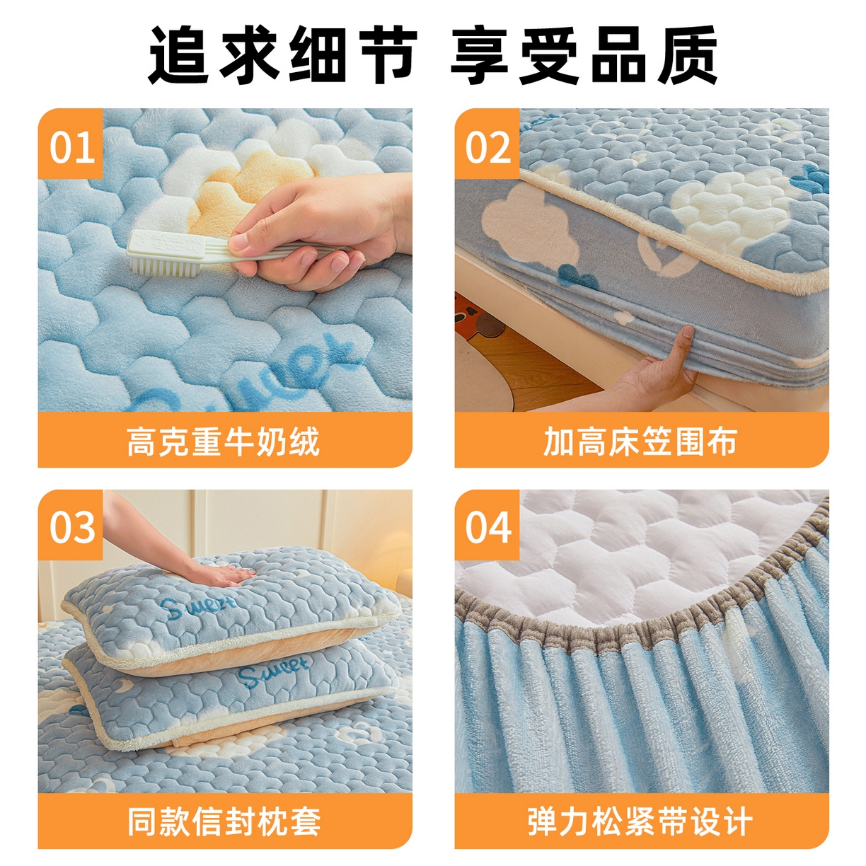 91家纺网 家纺一手货源 找家纺 雯豆家纺 2025新款牛奶绒夹棉床笠印花款床垫保护套秋冬保暖床罩 牛奶绒夹棉床笠-爱心云