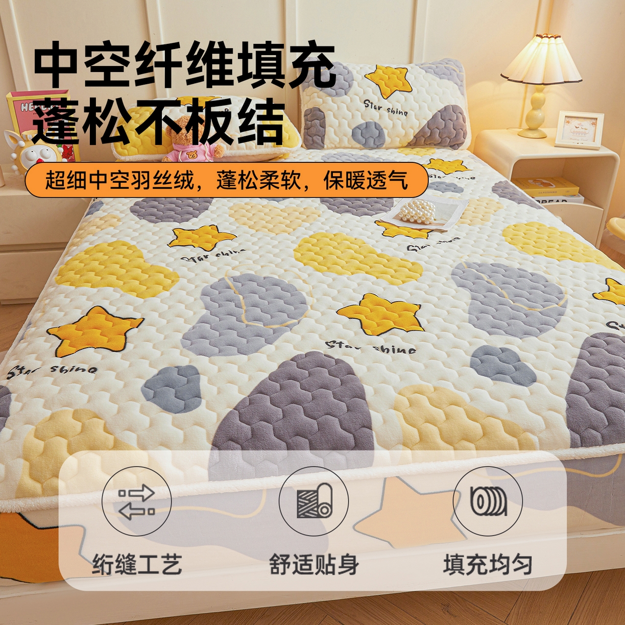 91家纺网 家纺一手货源 找家纺 雯豆家纺 2025新款牛奶绒夹棉床笠印花款床垫保护套秋冬保暖床罩 牛奶绒夹棉床笠-斑点星星