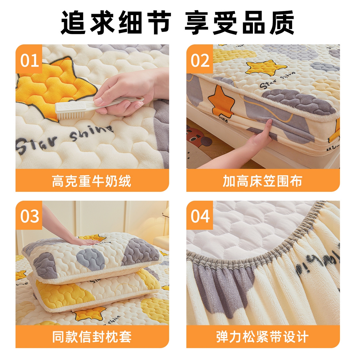 91家纺网 家纺一手货源 找家纺 雯豆家纺 2025新款牛奶绒夹棉床笠印花款床垫保护套秋冬保暖床罩 牛奶绒夹棉床笠-斑点星星