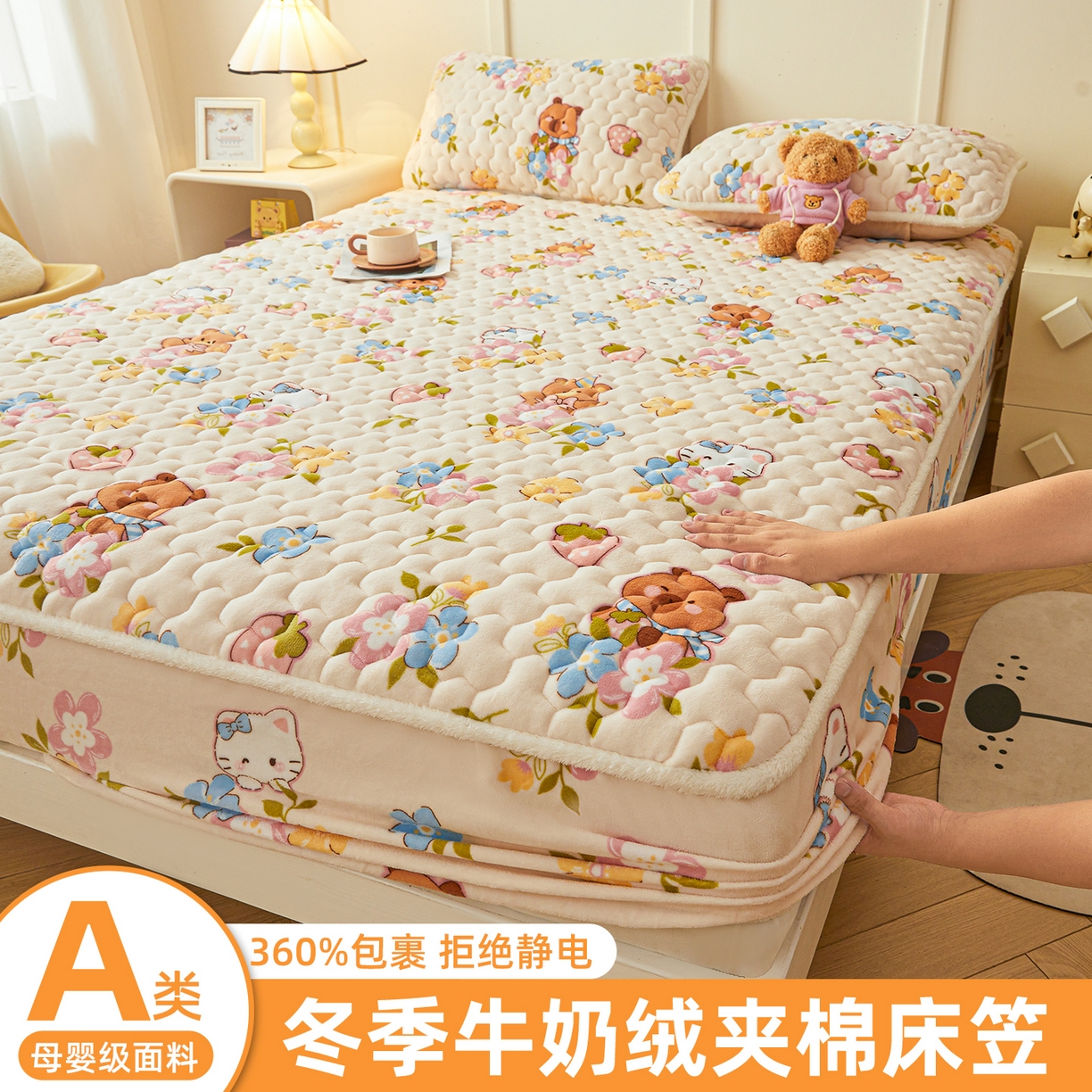 91家纺网 家纺一手货源 找家纺 雯豆家纺 2025新款牛奶绒夹棉床笠印花款床垫保护套秋冬保暖床罩 牛奶绒夹棉床笠-彩色萌宠