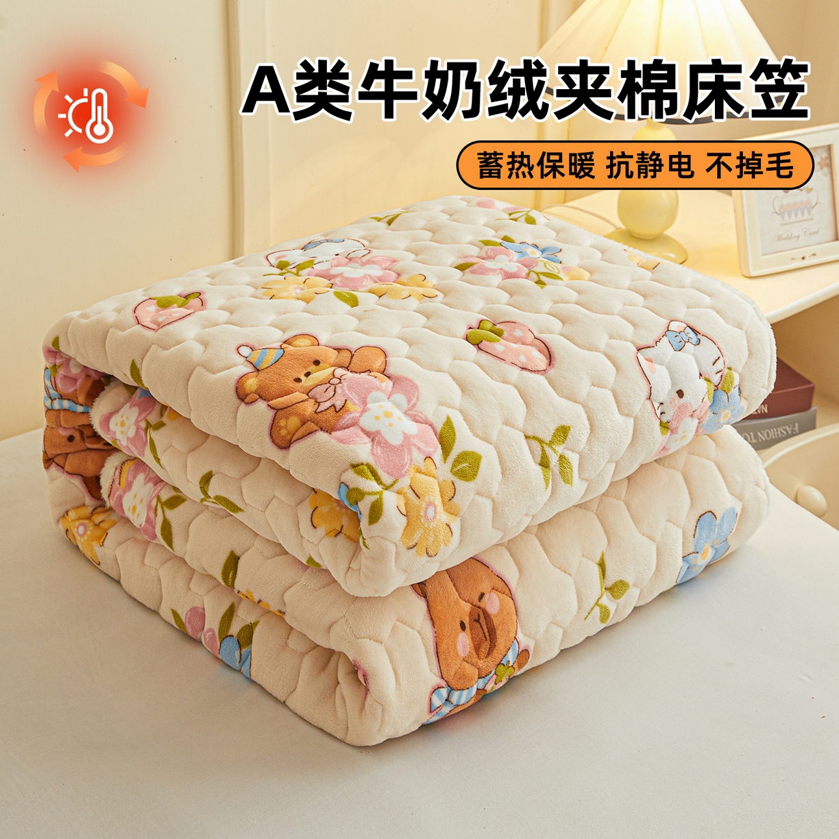 91家纺网 家纺一手货源 找家纺 雯豆家纺 2025新款牛奶绒夹棉床笠印花款床垫保护套秋冬保暖床罩 牛奶绒夹棉床笠-彩色萌宠