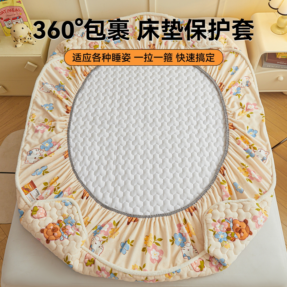 91家纺网 家纺一手货源 找家纺 雯豆家纺 2025新款牛奶绒夹棉床笠印花款床垫保护套秋冬保暖床罩 牛奶绒夹棉床笠-彩色萌宠