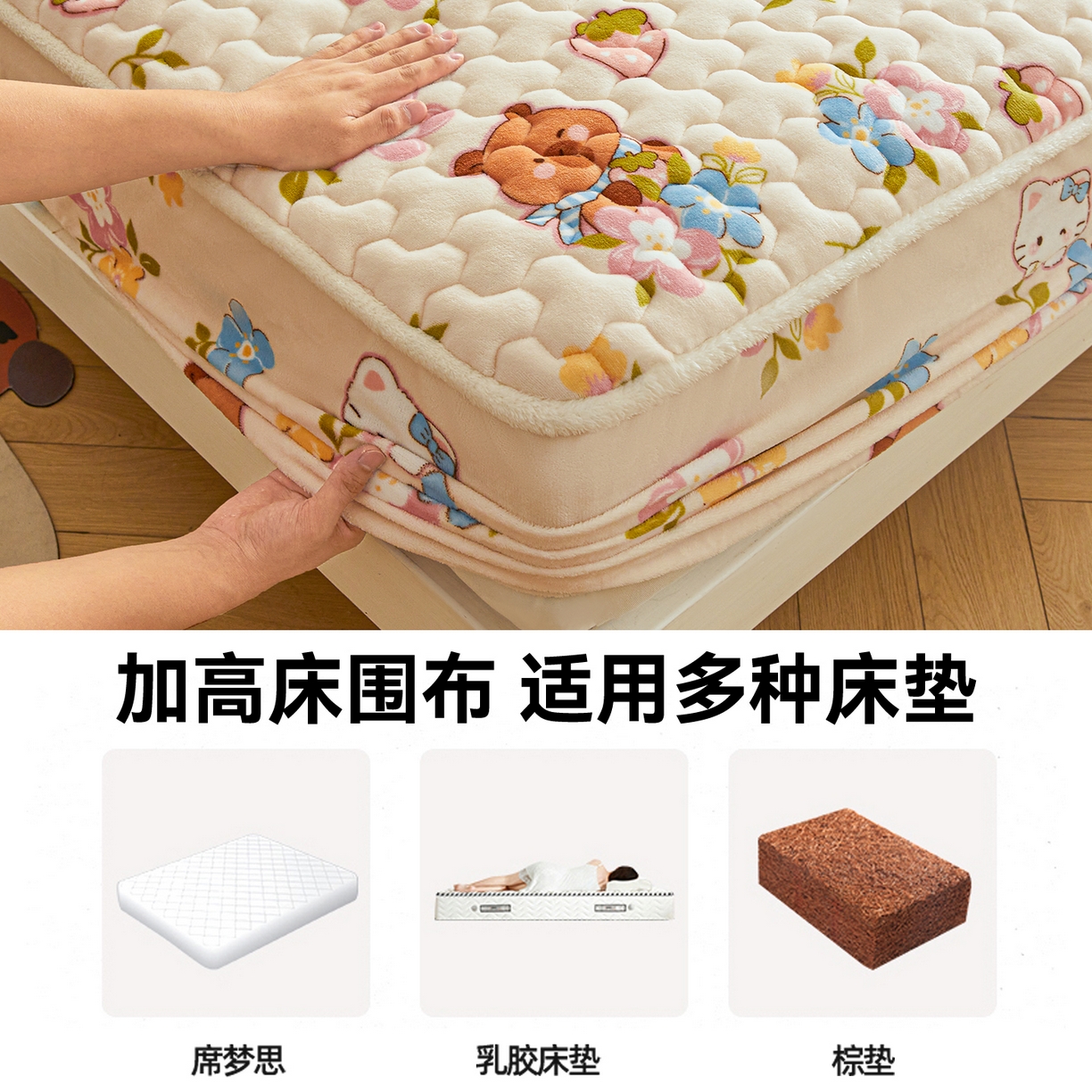91家纺网 家纺一手货源 找家纺 雯豆家纺 2025新款牛奶绒夹棉床笠印花款床垫保护套秋冬保暖床罩 牛奶绒夹棉床笠-彩色萌宠
