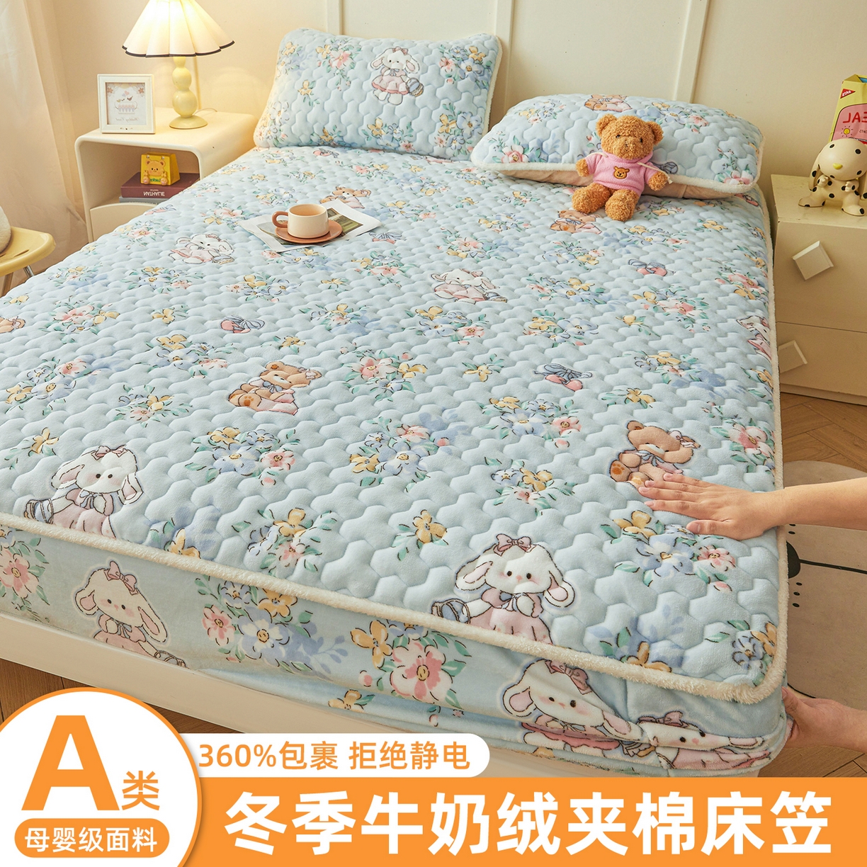 91家纺网 家纺一手货源 找家纺 雯豆家纺 2025新款牛奶绒夹棉床笠印花款床垫保护套秋冬保暖床罩 牛奶绒夹棉床笠-多彩生活