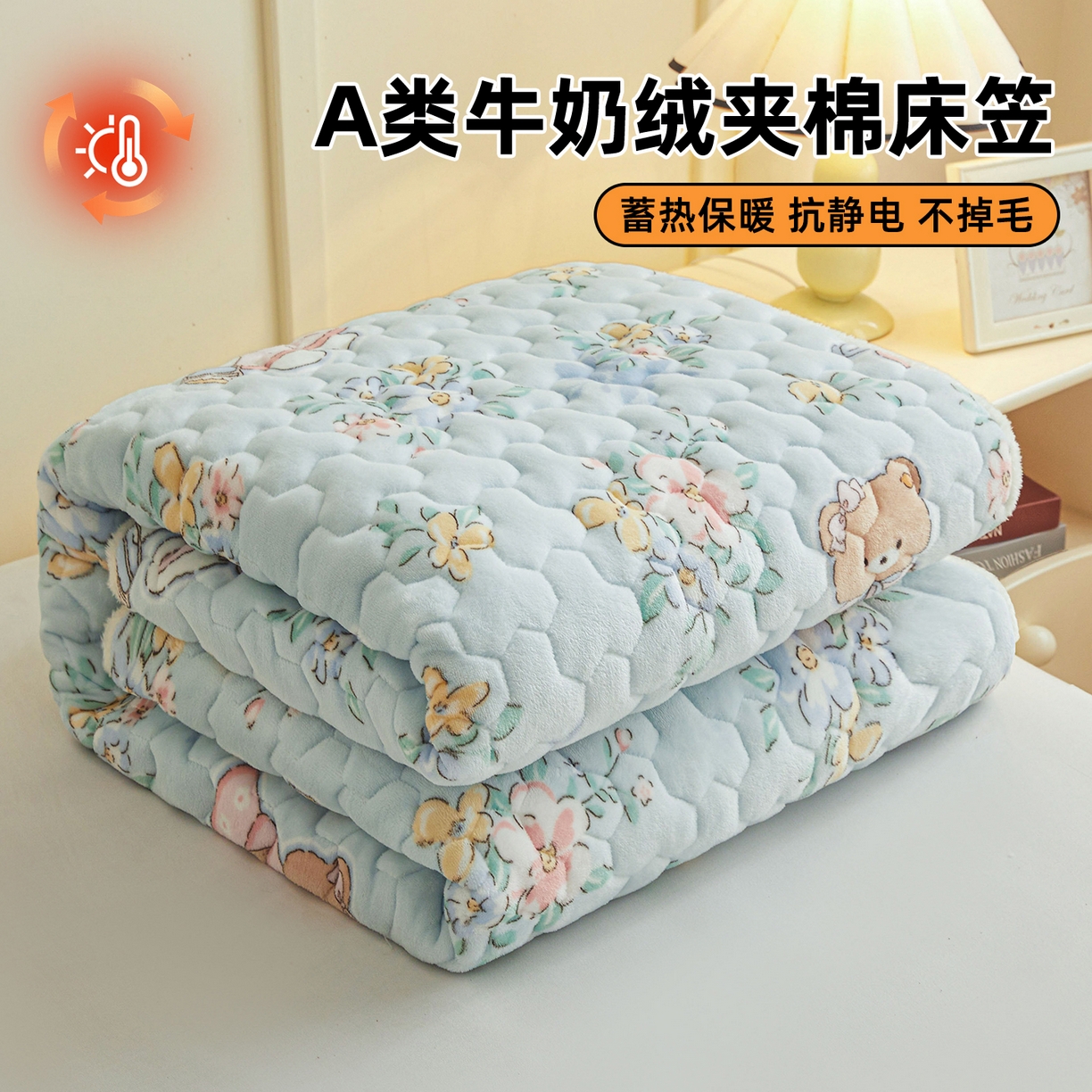 91家纺网 家纺一手货源 找家纺 雯豆家纺 2025新款牛奶绒夹棉床笠印花款床垫保护套秋冬保暖床罩 牛奶绒夹棉床笠-多彩生活