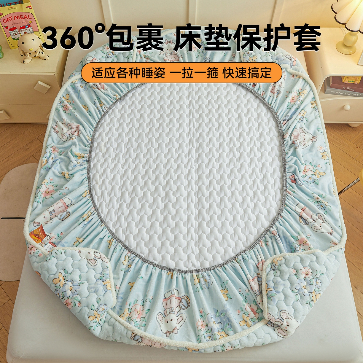 91家纺网 家纺一手货源 找家纺 雯豆家纺 2025新款牛奶绒夹棉床笠印花款床垫保护套秋冬保暖床罩 牛奶绒夹棉床笠-多彩生活