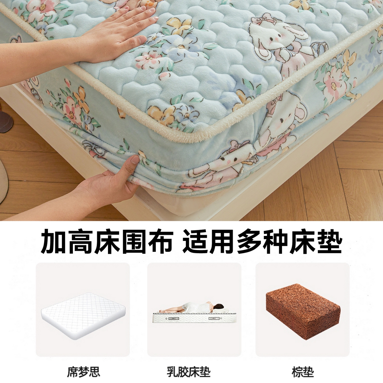 91家纺网 家纺一手货源 找家纺 雯豆家纺 2025新款牛奶绒夹棉床笠印花款床垫保护套秋冬保暖床罩 牛奶绒夹棉床笠-多彩生活