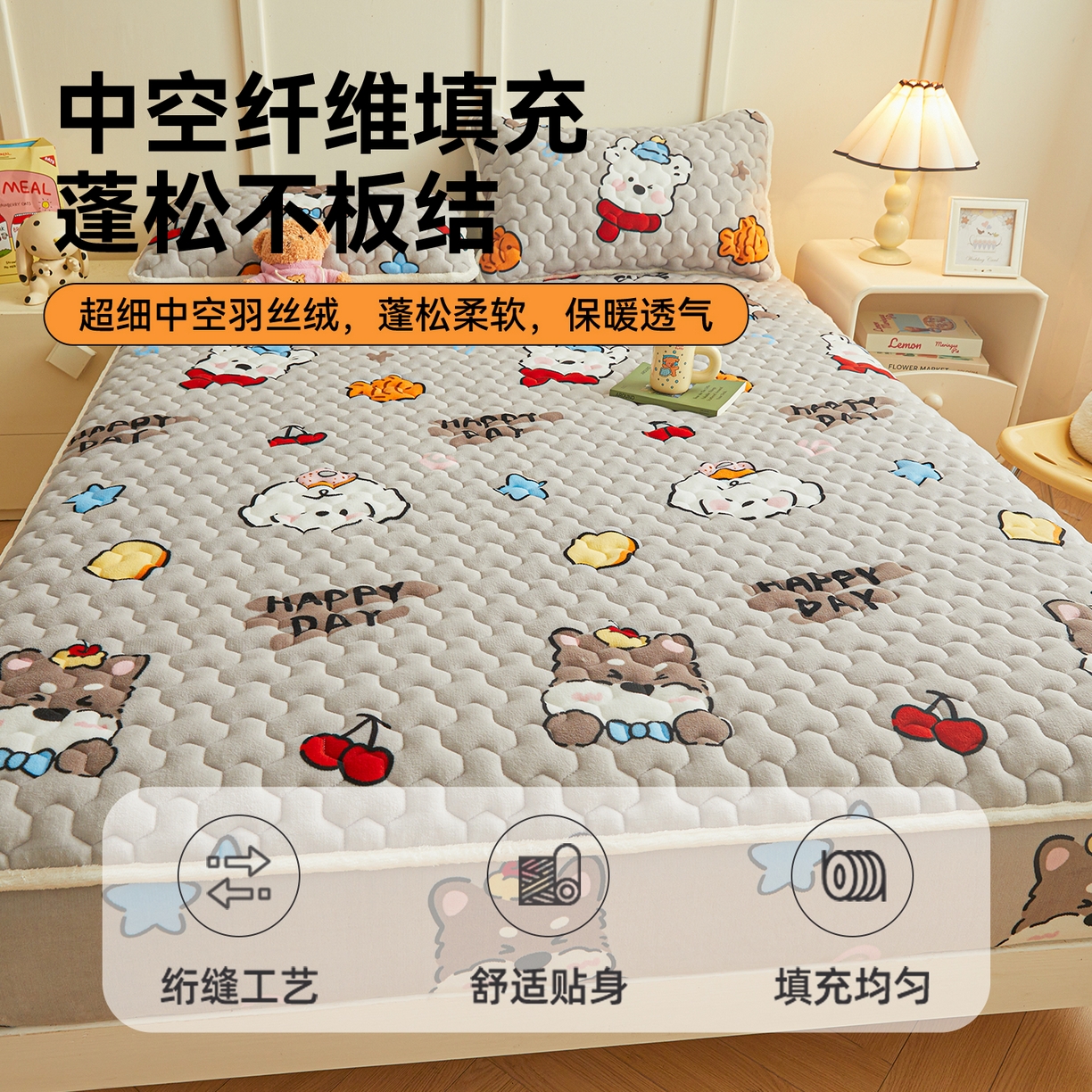 91家纺网 家纺一手货源 找家纺 雯豆家纺 2025新款牛奶绒夹棉床笠印花款床垫保护套秋冬保暖床罩 牛奶绒夹棉床笠-假日小狗