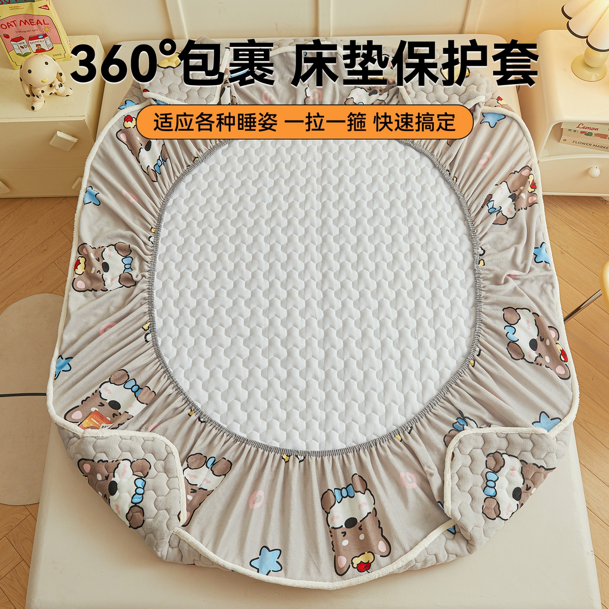 91家纺网 家纺一手货源 找家纺 雯豆家纺 2025新款牛奶绒夹棉床笠印花款床垫保护套秋冬保暖床罩 牛奶绒夹棉床笠-假日小狗