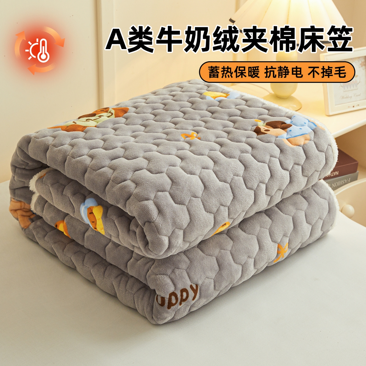 91家纺网 家纺一手货源 找家纺 雯豆家纺 2025新款牛奶绒夹棉床笠印花款床垫保护套秋冬保暖床罩 牛奶绒夹棉床笠-腊肠狗