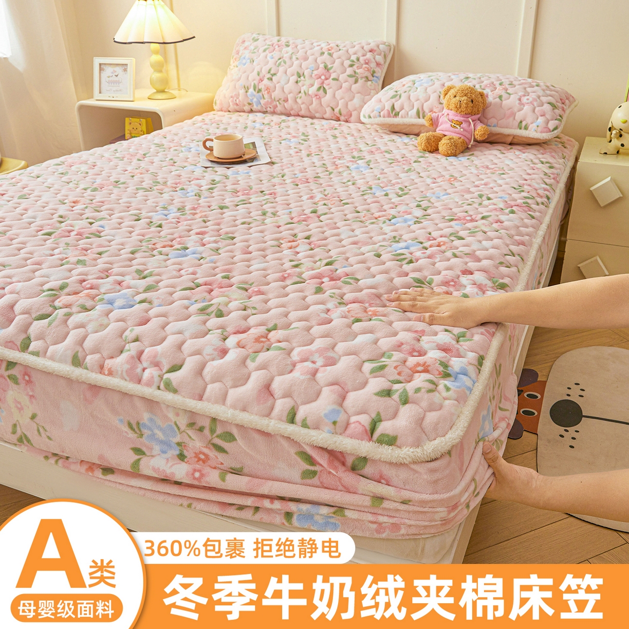 91家纺网 家纺一手货源 找家纺 雯豆家纺 2025新款牛奶绒夹棉床笠印花款床垫保护套秋冬保暖床罩 牛奶绒夹棉床笠-莱茵