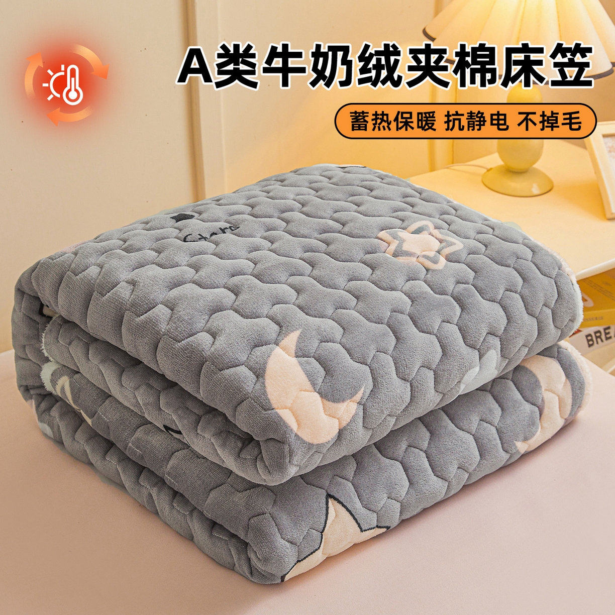 91家纺网 家纺一手货源 找家纺 雯豆家纺 2025新款牛奶绒夹棉床笠印花款床垫保护套秋冬保暖床罩 牛奶绒夹棉床笠-满天星