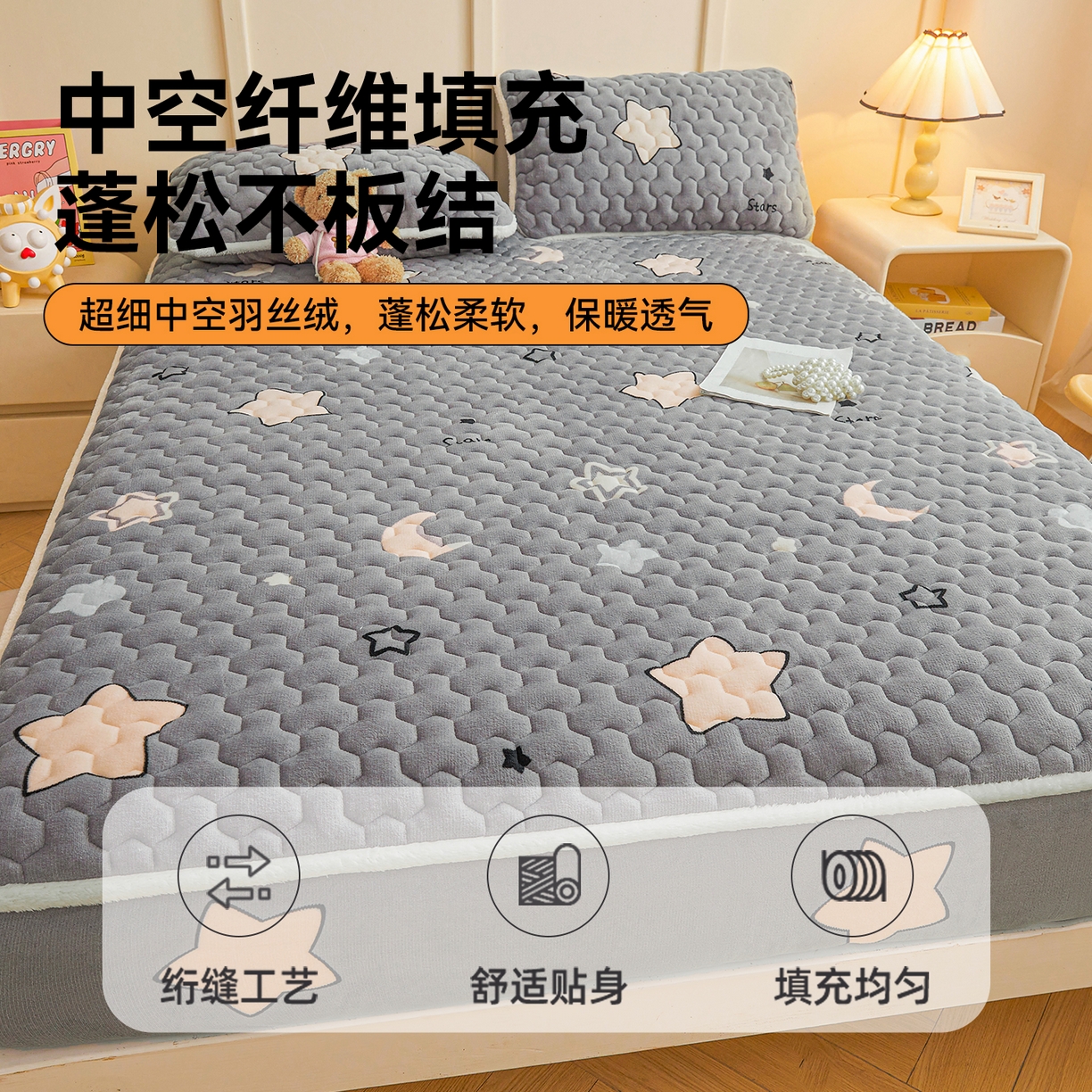 91家纺网 家纺一手货源 找家纺 雯豆家纺 2025新款牛奶绒夹棉床笠印花款床垫保护套秋冬保暖床罩 牛奶绒夹棉床笠-满天星