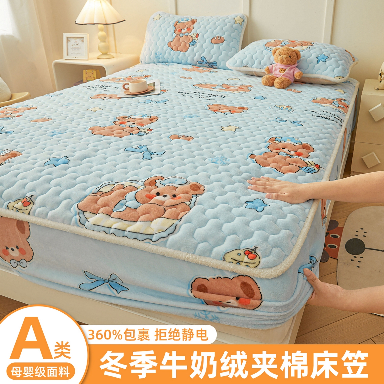 91家纺网 家纺一手货源 找家纺 雯豆家纺 2025新款牛奶绒夹棉床笠印花款床垫保护套秋冬保暖床罩 牛奶绒夹棉床笠-趴趴熊