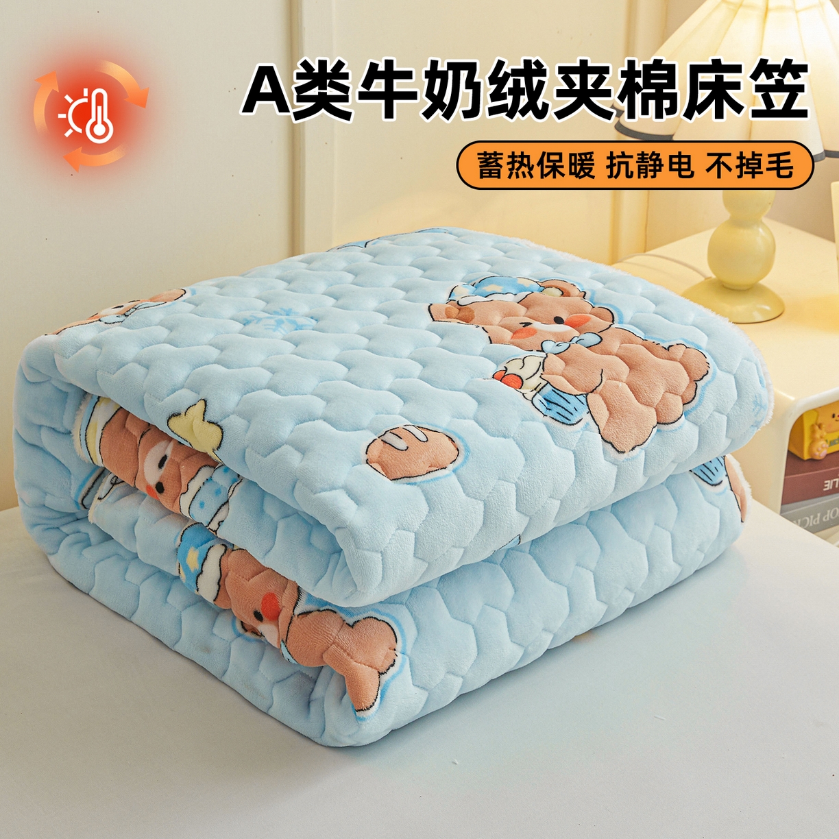 91家纺网 家纺一手货源 找家纺 雯豆家纺 2025新款牛奶绒夹棉床笠印花款床垫保护套秋冬保暖床罩 牛奶绒夹棉床笠-趴趴熊