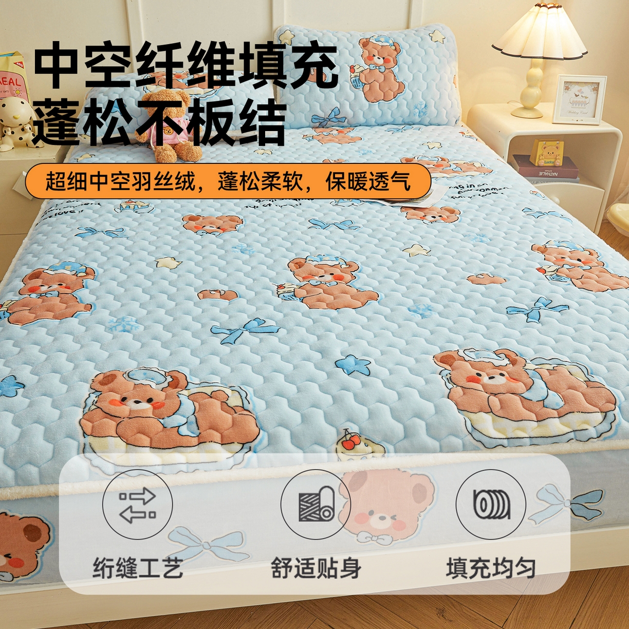 91家纺网 家纺一手货源 找家纺 雯豆家纺 2025新款牛奶绒夹棉床笠印花款床垫保护套秋冬保暖床罩 牛奶绒夹棉床笠-趴趴熊