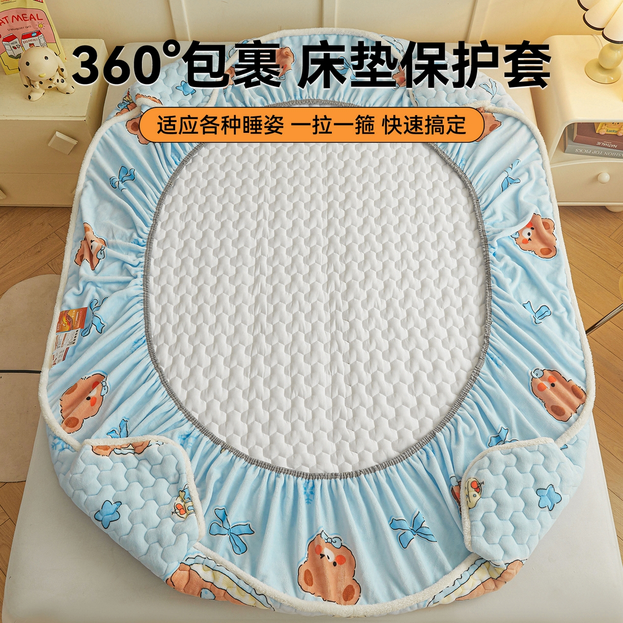 91家纺网 家纺一手货源 找家纺 雯豆家纺 2025新款牛奶绒夹棉床笠印花款床垫保护套秋冬保暖床罩 牛奶绒夹棉床笠-趴趴熊