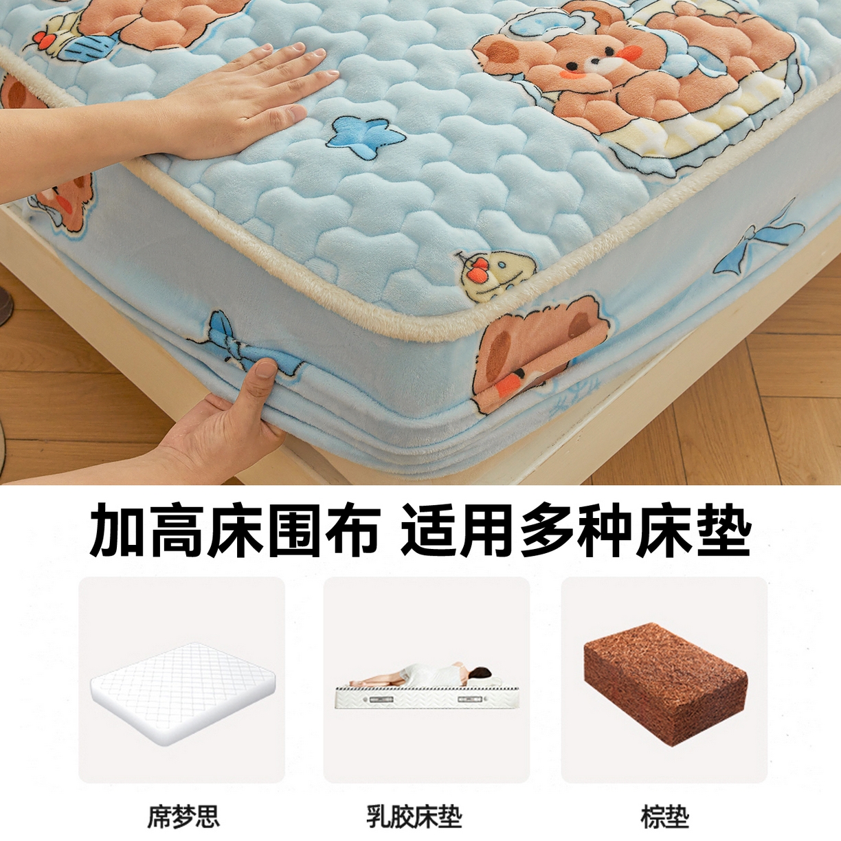 91家纺网 家纺一手货源 找家纺 雯豆家纺 2025新款牛奶绒夹棉床笠印花款床垫保护套秋冬保暖床罩 牛奶绒夹棉床笠-趴趴熊