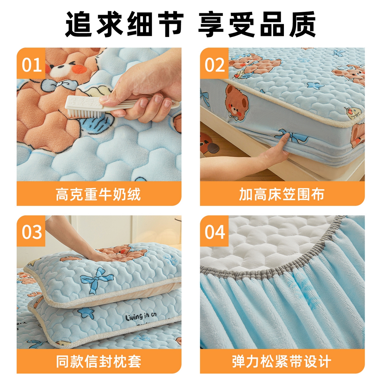 91家纺网 家纺一手货源 找家纺 雯豆家纺 2025新款牛奶绒夹棉床笠印花款床垫保护套秋冬保暖床罩 牛奶绒夹棉床笠-趴趴熊