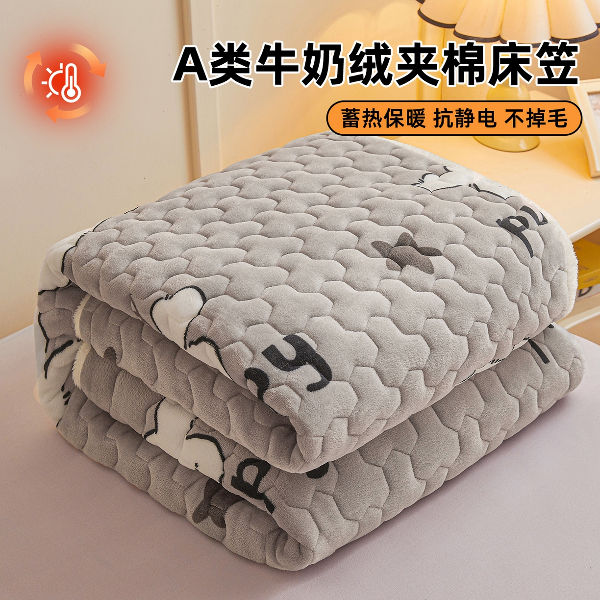91家纺网 家纺一手货源 找家纺 雯豆家纺 2025新款牛奶绒夹棉床笠印花款床垫保护套秋冬保暖床罩 牛奶绒夹棉床笠-皮皮狗