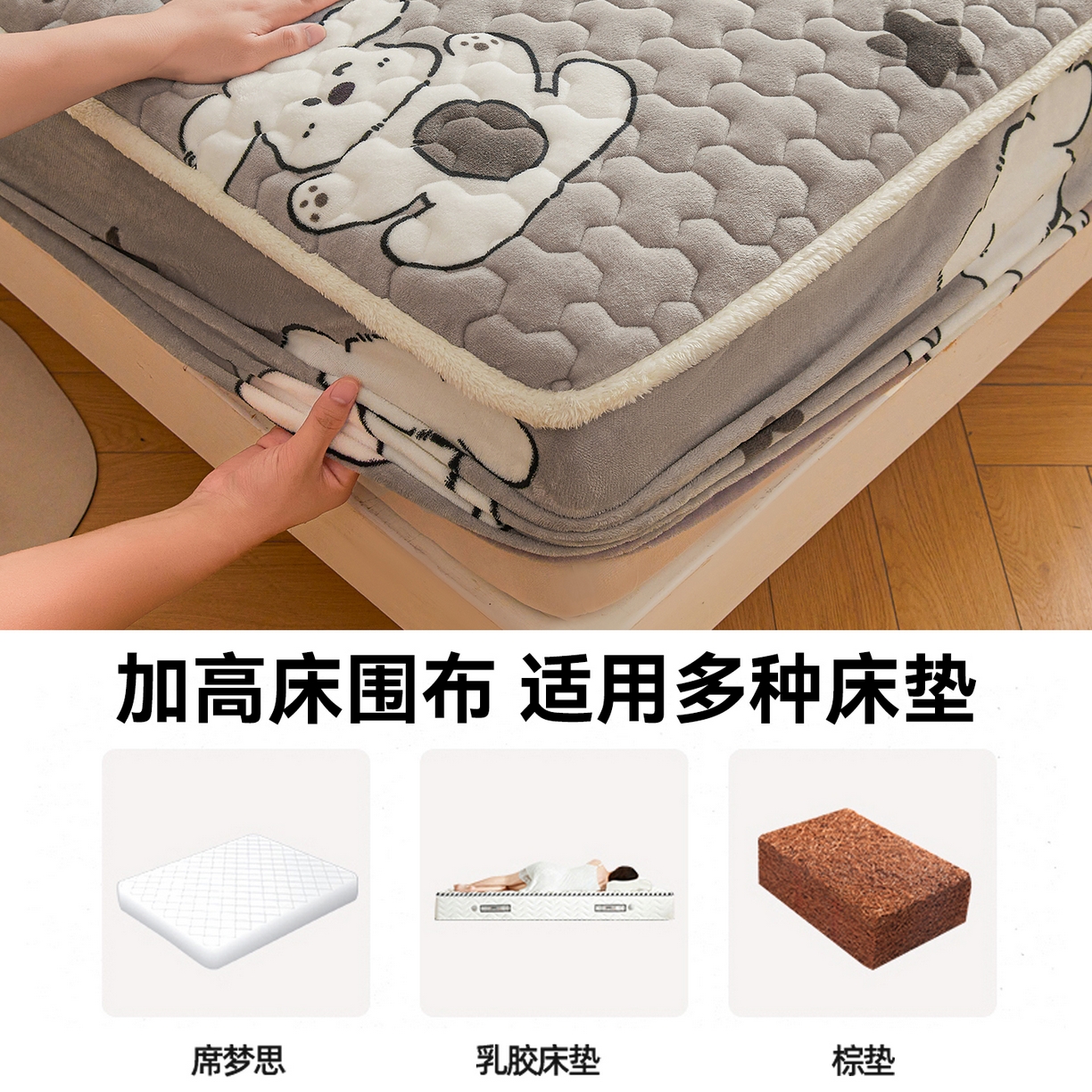 91家纺网 家纺一手货源 找家纺 雯豆家纺 2025新款牛奶绒夹棉床笠印花款床垫保护套秋冬保暖床罩 牛奶绒夹棉床笠-皮皮狗