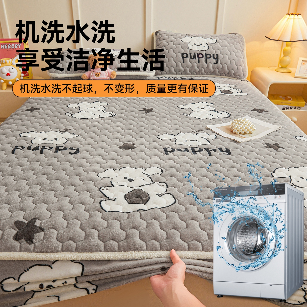 91家纺网 家纺一手货源 找家纺 雯豆家纺 2025新款牛奶绒夹棉床笠印花款床垫保护套秋冬保暖床罩 牛奶绒夹棉床笠-皮皮狗