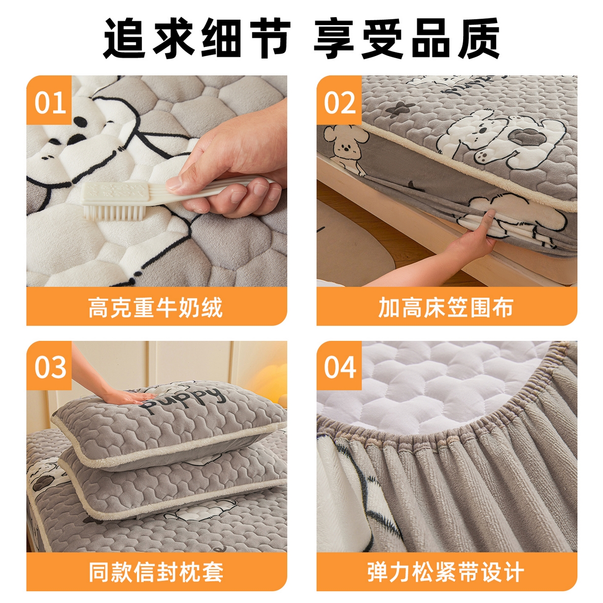 91家纺网 家纺一手货源 找家纺 雯豆家纺 2025新款牛奶绒夹棉床笠印花款床垫保护套秋冬保暖床罩 牛奶绒夹棉床笠-皮皮狗