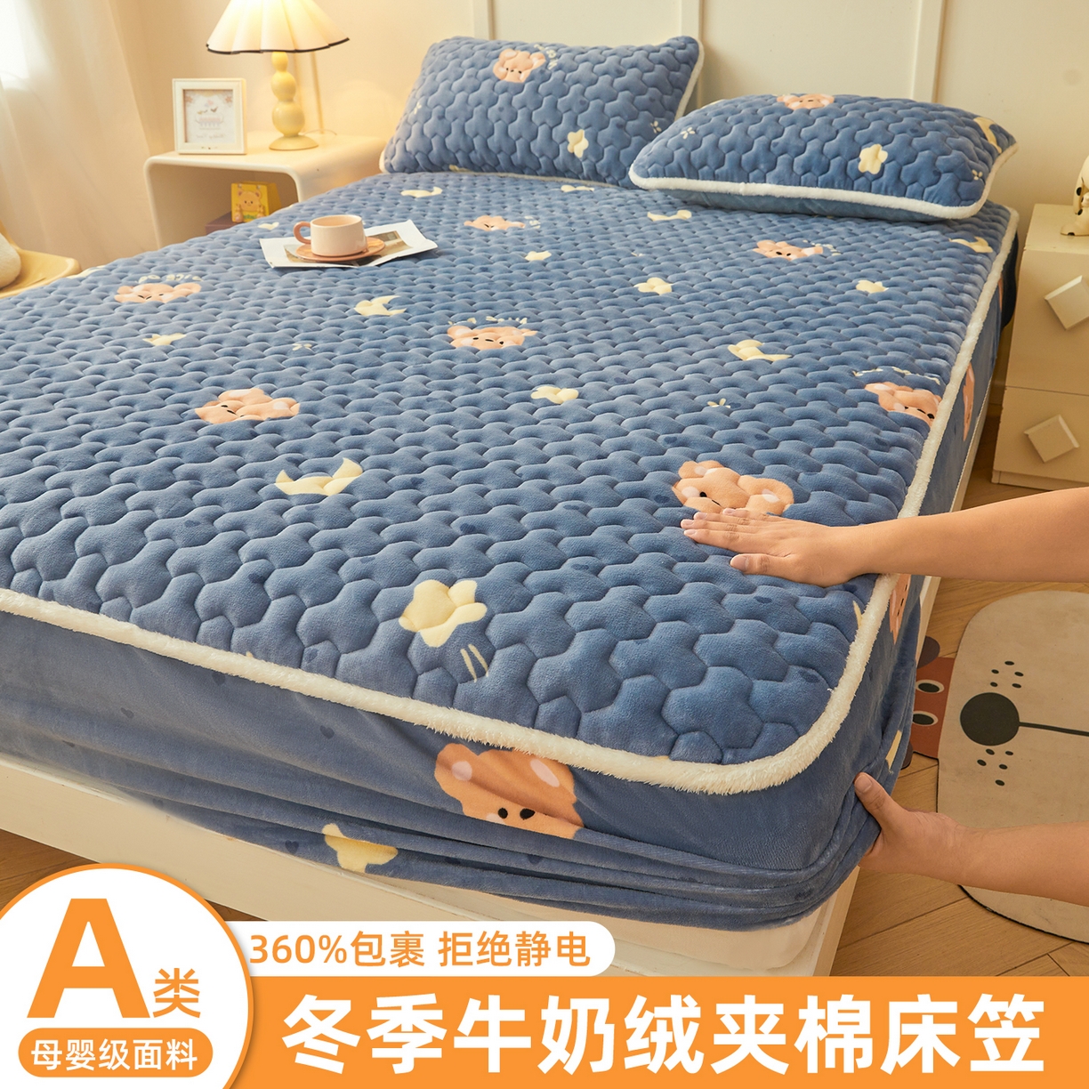 91家纺网 家纺一手货源 找家纺 雯豆家纺 2025新款牛奶绒夹棉床笠印花款床垫保护套秋冬保暖床罩 牛奶绒夹棉床笠-太空小熊