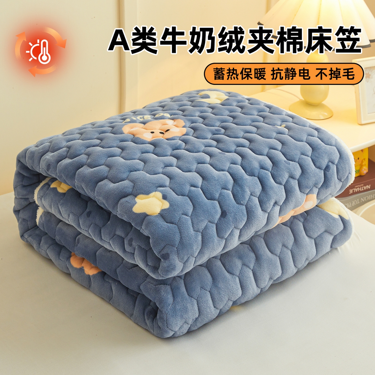 91家纺网 家纺一手货源 找家纺 雯豆家纺 2025新款牛奶绒夹棉床笠印花款床垫保护套秋冬保暖床罩 牛奶绒夹棉床笠-太空小熊