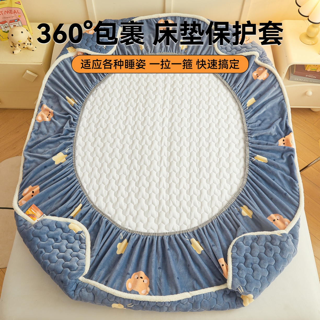 91家纺网 家纺一手货源 找家纺 雯豆家纺 2025新款牛奶绒夹棉床笠印花款床垫保护套秋冬保暖床罩 牛奶绒夹棉床笠-太空小熊