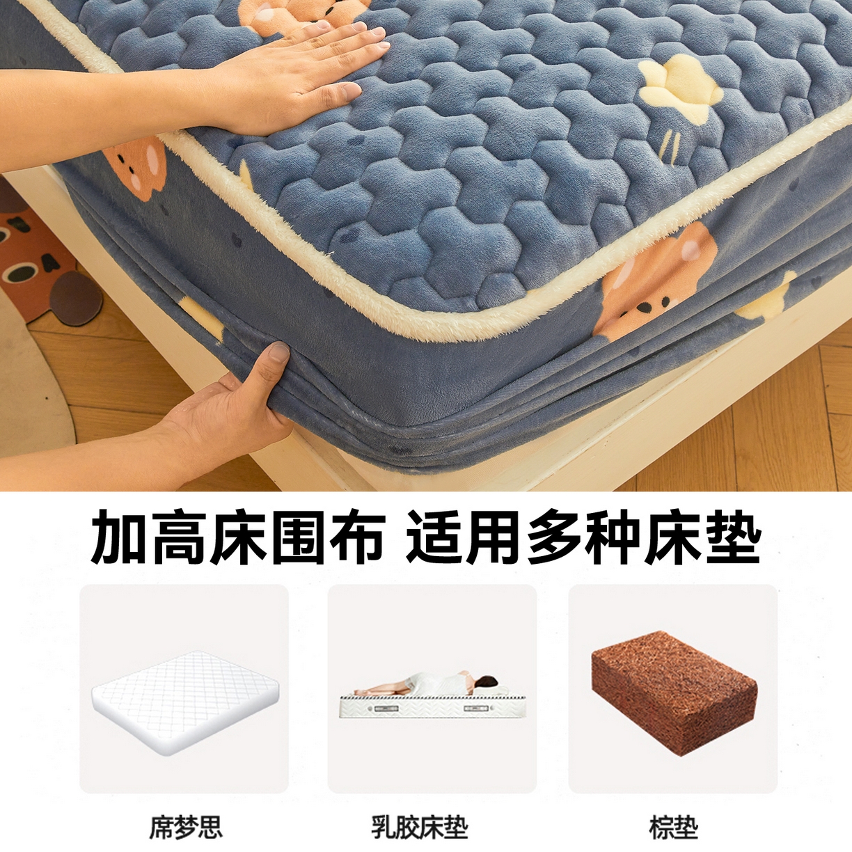 91家纺网 家纺一手货源 找家纺 雯豆家纺 2025新款牛奶绒夹棉床笠印花款床垫保护套秋冬保暖床罩 牛奶绒夹棉床笠-太空小熊