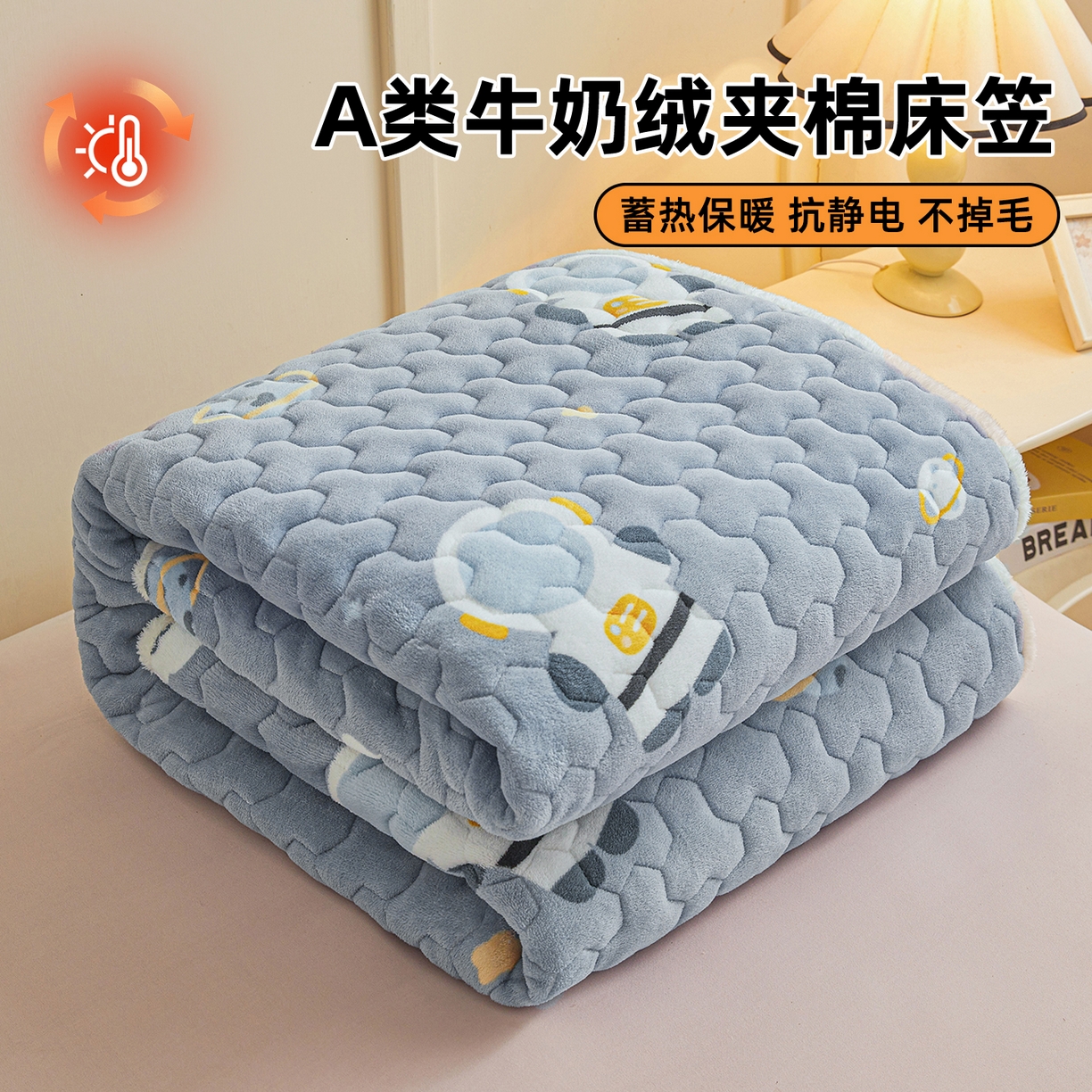 91家纺网 家纺一手货源 找家纺 雯豆家纺 2025新款牛奶绒夹棉床笠印花款床垫保护套秋冬保暖床罩 牛奶绒夹棉床笠-小小太空人