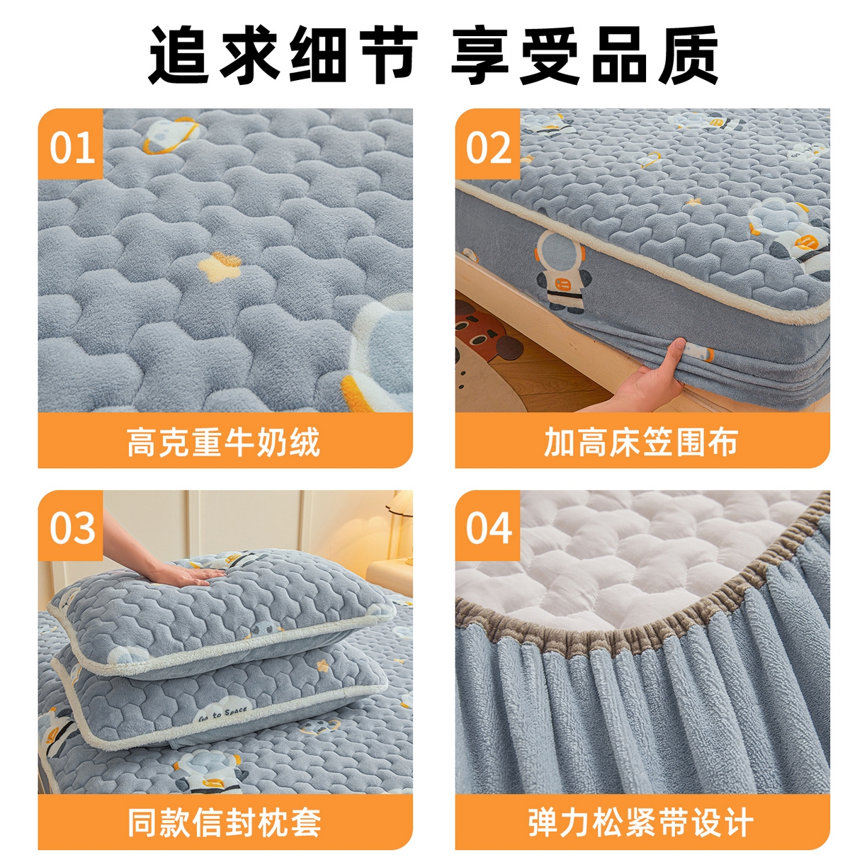91家纺网 家纺一手货源 找家纺 雯豆家纺 2025新款牛奶绒夹棉床笠印花款床垫保护套秋冬保暖床罩 牛奶绒夹棉床笠-小小太空人