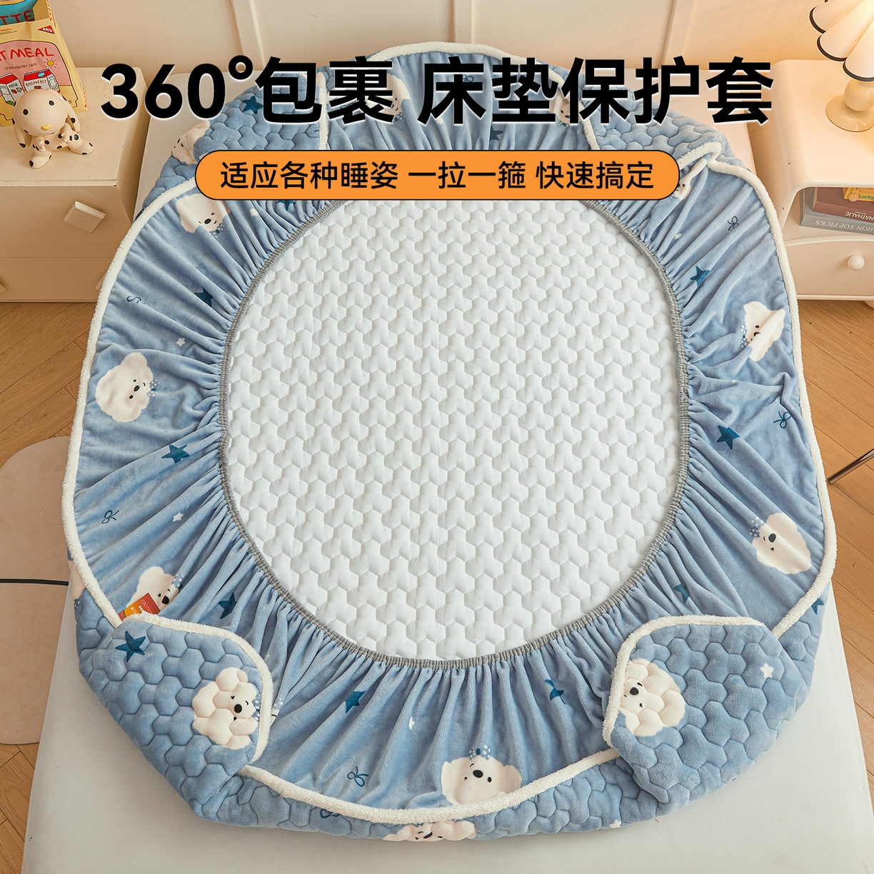 91家纺网 家纺一手货源 找家纺 雯豆家纺 2025新款牛奶绒夹棉床笠印花款床垫保护套秋冬保暖床罩 牛奶绒夹棉床笠-星空小狗
