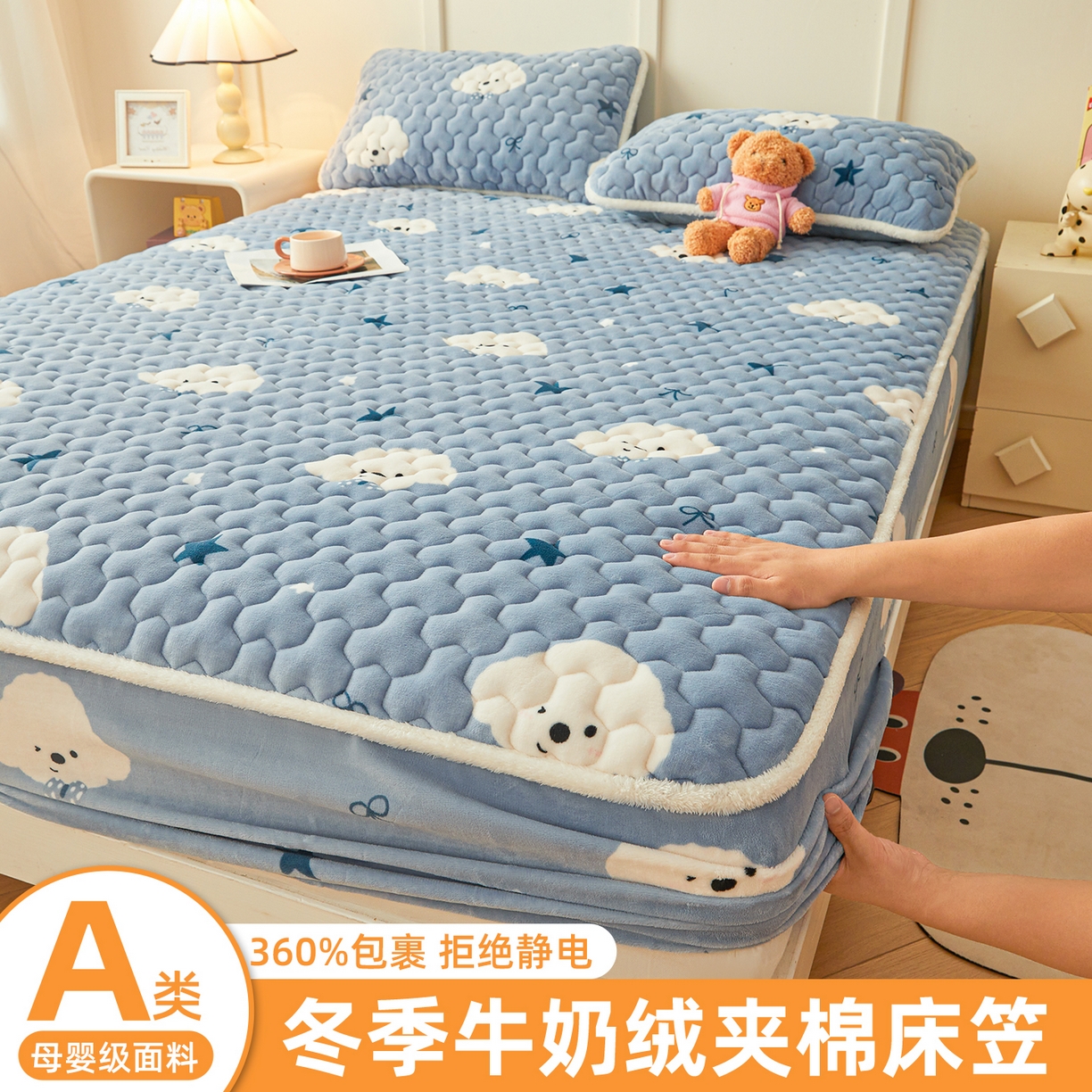 91家纺网 家纺一手货源 找家纺 雯豆家纺 2025新款牛奶绒夹棉床笠印花款床垫保护套秋冬保暖床罩 牛奶绒夹棉床笠-星空小狗