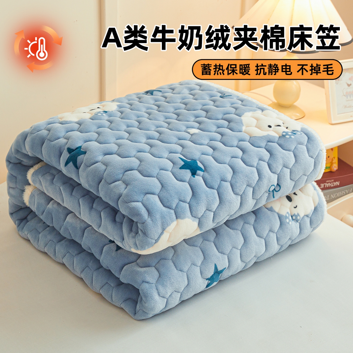 91家纺网 家纺一手货源 找家纺 雯豆家纺 2025新款牛奶绒夹棉床笠印花款床垫保护套秋冬保暖床罩 牛奶绒夹棉床笠-星空小狗