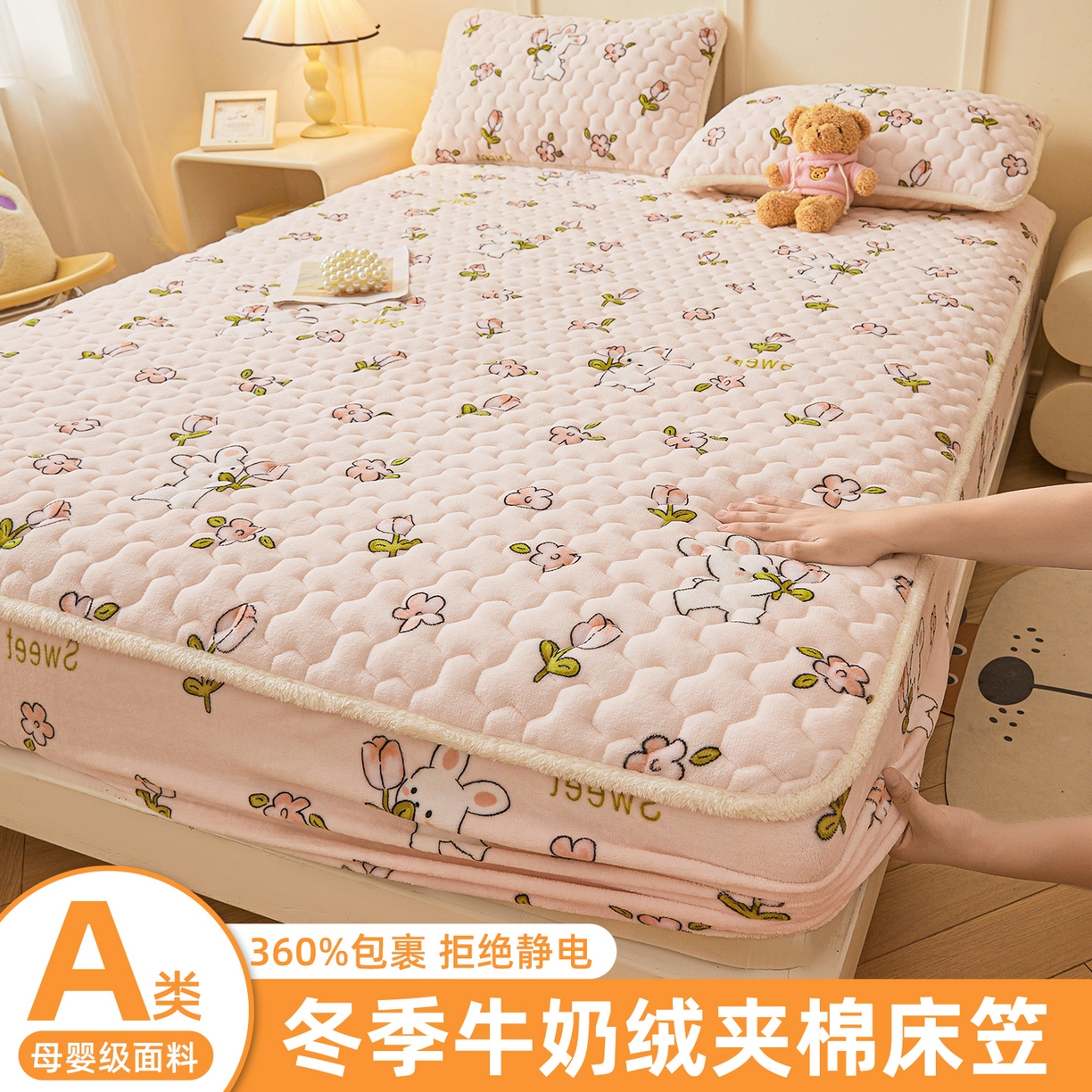 91家纺网 家纺一手货源 找家纺 雯豆家纺 2025新款牛奶绒夹棉床笠印花款床垫保护套秋冬保暖床罩 牛奶绒夹棉床笠-月季小兔