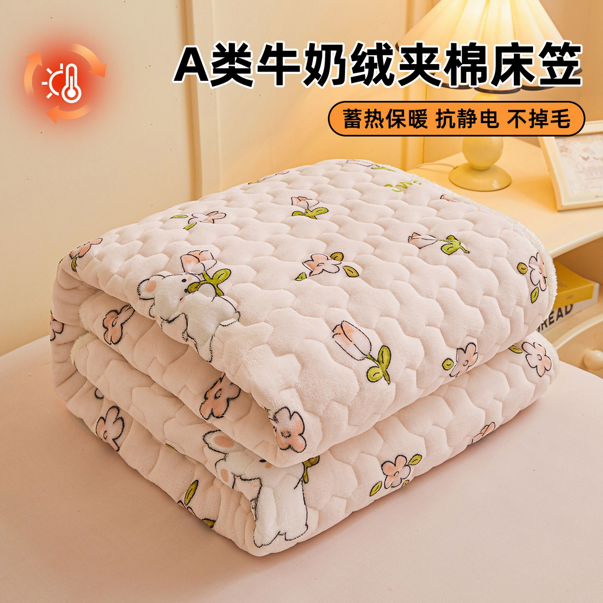 91家纺网 家纺一手货源 找家纺 雯豆家纺 2025新款牛奶绒夹棉床笠印花款床垫保护套秋冬保暖床罩 牛奶绒夹棉床笠-月季小兔
