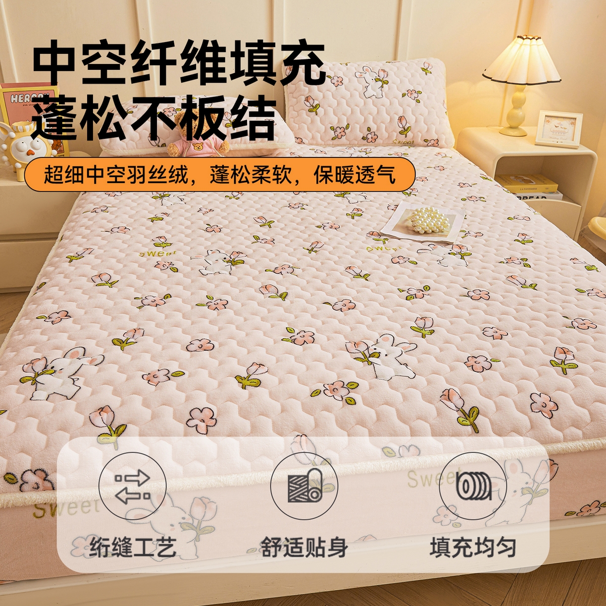 91家纺网 家纺一手货源 找家纺 雯豆家纺 2025新款牛奶绒夹棉床笠印花款床垫保护套秋冬保暖床罩 牛奶绒夹棉床笠-月季小兔