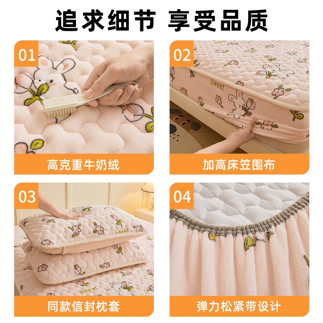 91家纺网 家纺一手货源 找家纺 雯豆家纺 2025新款牛奶绒夹棉床笠印花款床垫保护套秋冬保暖床罩 牛奶绒夹棉床笠-月季小兔